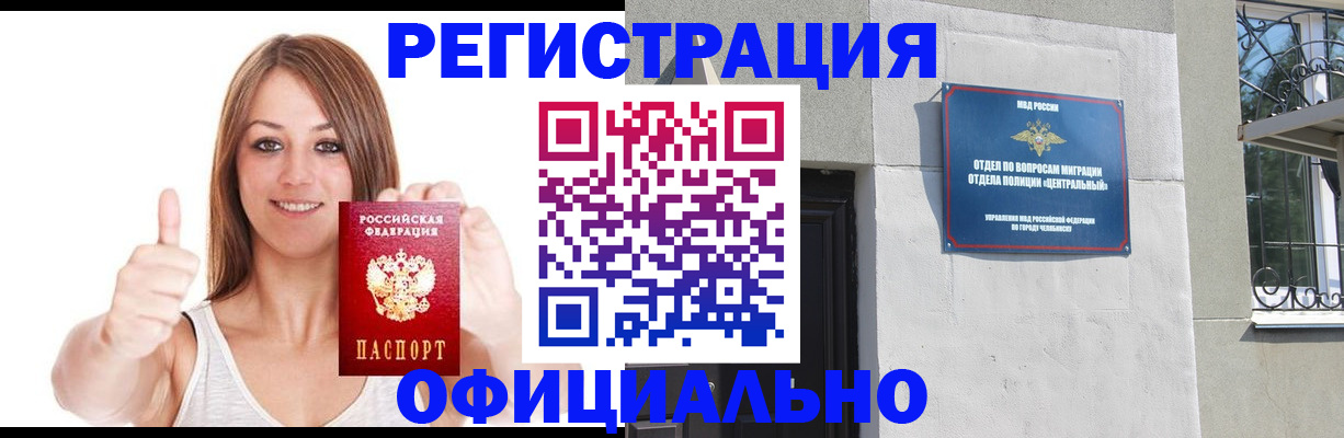 временная регистрация для всех в Курганской области