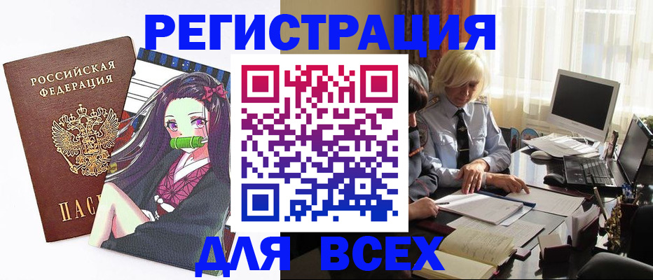 временная регистрация законно в Курганской области