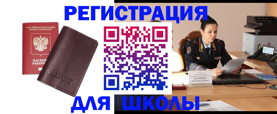 временная регистрация адрес в Курганской области